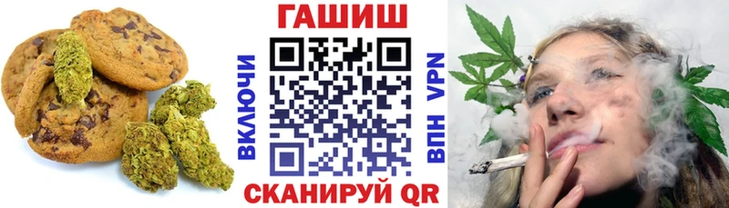 Печенье с ТГК конопля  что такое наркотик  mega сайт  Шахты 