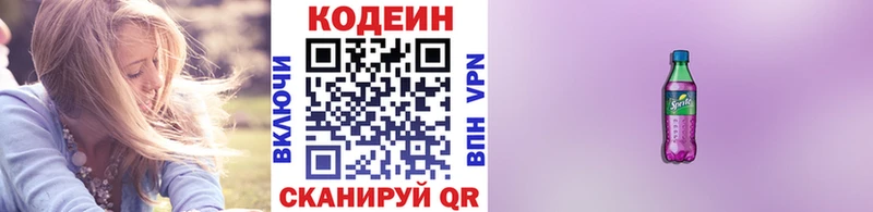 купить   Шахты  Кодеиновый сироп Lean напиток Lean (лин) 