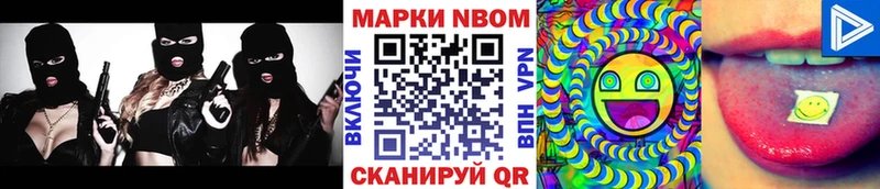 Марки 25I-NBOMe 1500мкг  наркотики  Шахты 
